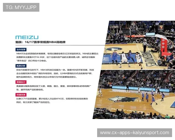 NBA球队球迷运营体系成为体育营销研究案例